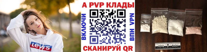 сайты даркнета телеграм  Почеп  А ПВП кристаллы 
