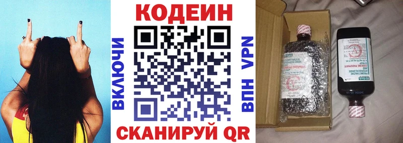купить закладку  Почеп  маркетплейс официальный сайт  Кодеин напиток Lean (лин) 