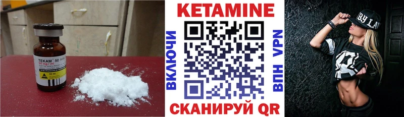 Кетамин ketamine  Почеп 